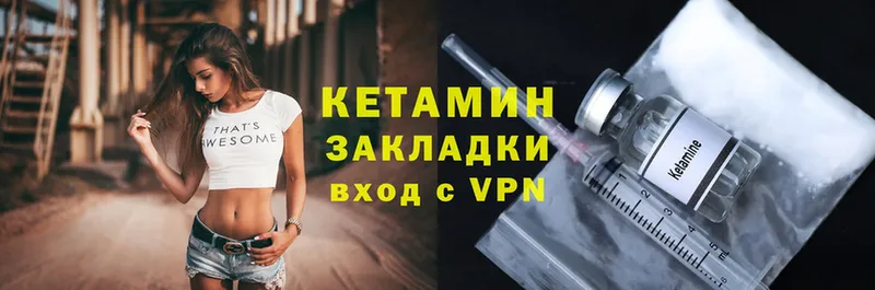 КЕТАМИН ketamine  Зеленогорск 